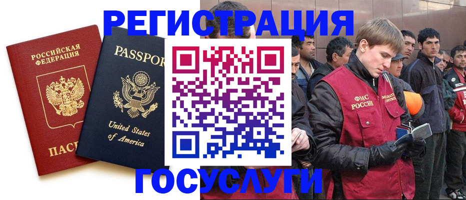 прописка для работы в Кораблино