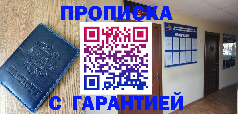 прописка для школы в Кораблино
