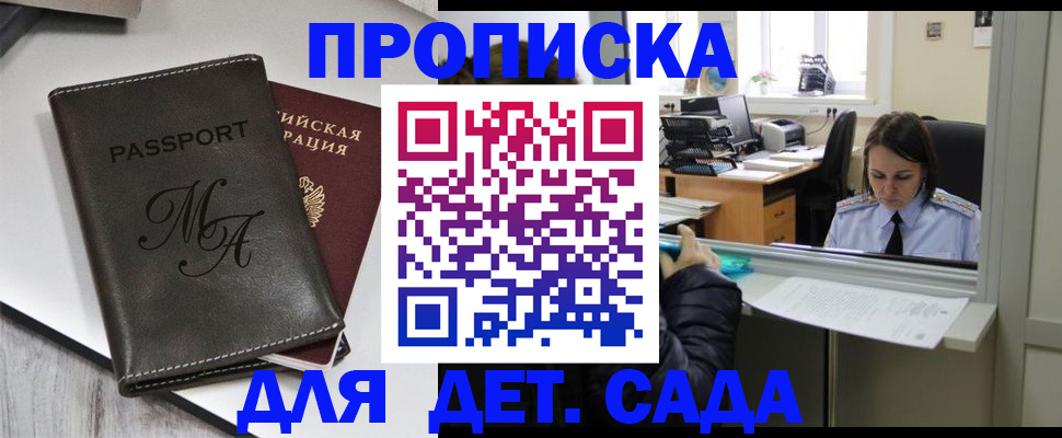 прописка для работы в Кораблино