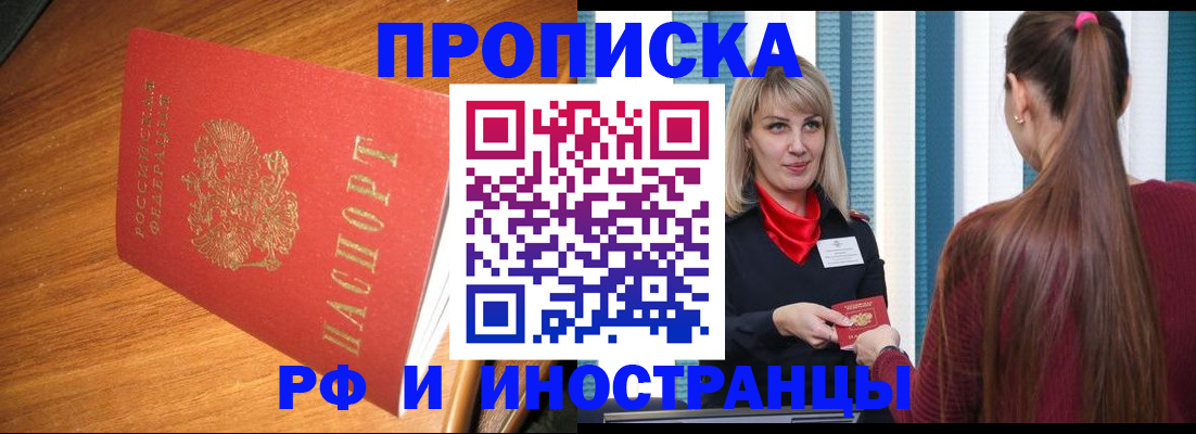 прописка 2025 в Кораблино