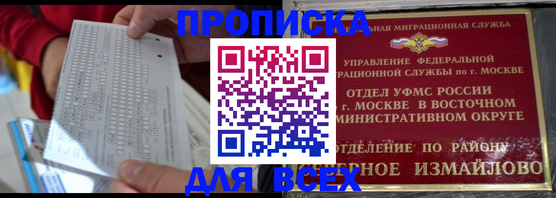 временная регистрация в квартире в Кораблино